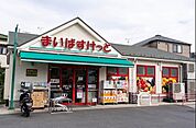 まいばすけっと葛飾新宿1丁目店（221m）