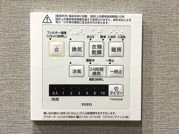 設備