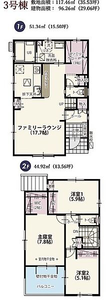 間取りを拡大表示