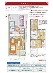 物件画像 茨木市島1丁目 9号地