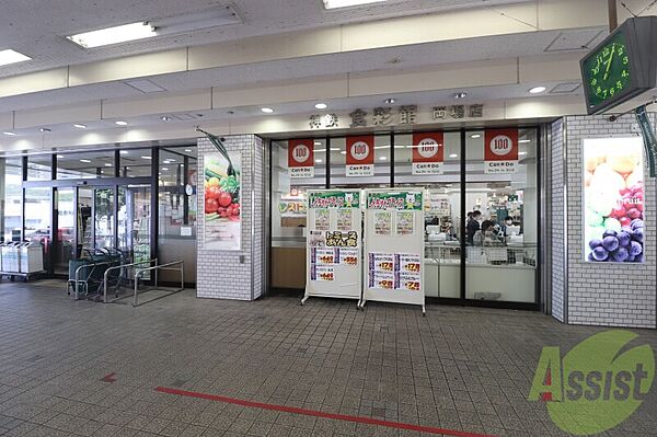 画像27:神鉄食彩館　岡場店 4457m