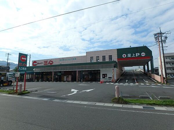画像24:【スーパー】スーパ三心　鏡島店まで685ｍ