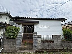 物件画像 隼人町真孝　中古戸建