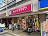 周辺：キッチンオリジン西大井店(194m)
