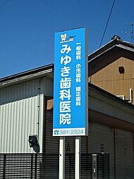 周辺施設の画像