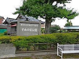 周辺施設の画像