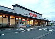 キュ－ピット かめだ三條岡店 新鮮な食材が手に入り、地域密着の温かい雰囲気が魅力のスーパーマーケット。惣菜やベーカリーも充実し、普段の買い物がスムーズにできる便利なショップです。 760m