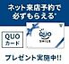 その他：＊＊ネットで来店予約した方限定＊＊初めてご来店の方に【QUOカード】500円分プレゼント！
