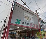 食品館アプロ石橋店 99m