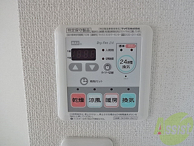 設備