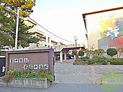 豊中市立第三中学校 922m