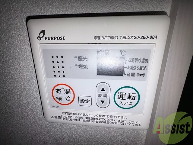 設備