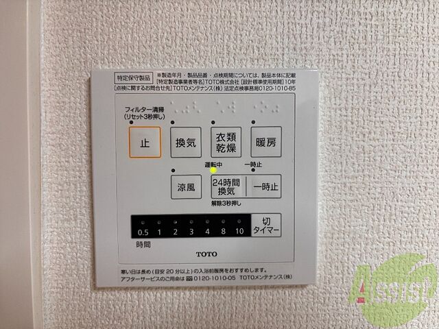 設備