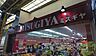 周辺：三杉屋石橋店 2299m