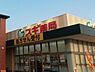 周辺：スギドラッグ今池東店 徒歩2分。 130m