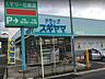 周辺：ドラッグスギヤマ城西店 徒歩5分。 350m