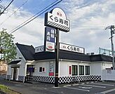 無添くら寿司一宮森本店 徒歩14分。 1070m