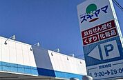 ドラッグスギヤマ住吉店 徒歩7分。 510m