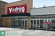 V・drug熱田六番町店 徒歩6分。 430m