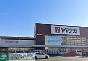 ヤマナカ柴田店 徒歩13分。 1020m