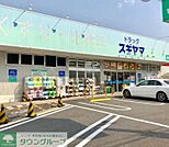 ドラッグスギヤマ春岡通店 徒歩6分。 430m