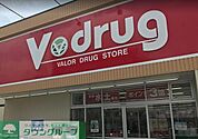 V・drug福江店 徒歩14分。 1110m