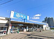 綿半魚類一宮漁港 徒歩22分。 1690m
