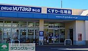 ドラッグユタカ浄心店 徒歩13分。 980m