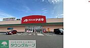 クスリのアオキ春日店 徒歩16分。 1220m