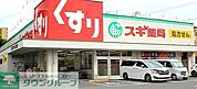 スギ薬局日比野店 徒歩5分。 340m