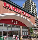 フィールファミリーテーブル 徒歩9分。 700m