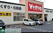 V・drug光が丘店 徒歩13分。 1030m