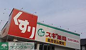 スギ薬局金山北店 徒歩9分。 700m