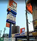 ドラッグユタカ押切店 徒歩5分。 370m