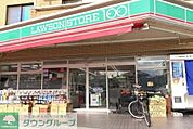 ローソンストア100古出来店 徒歩5分。 390m