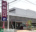成城石井石川橋店 徒歩2分。 130m