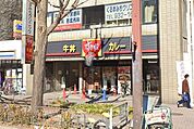 すき家車道駅前店 徒歩6分。 450m