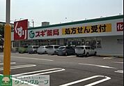 スギ薬局上飯田店 徒歩9分。 680m