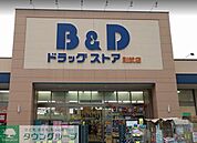 B＆Dドラッグストア則武店 徒歩7分。 540m