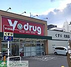 V・drug新栄店 徒歩10分。 730m