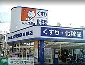 ドラッグユタカ本陣店 徒歩6分。 440m