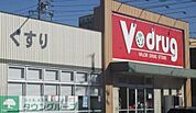 V・drug瑠璃光店 徒歩7分。 500m