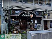 コメダ珈琲店高岳店 徒歩6分。 450m