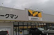 ワークマンプラス豊橋北山店 徒歩44分。 3480m