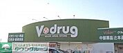 V・drug辻本通店 徒歩3分。 210m