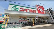 スギ薬局栄生店 徒歩11分。 810m