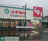 スギ薬局草薙店 徒歩9分。 680m
