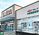 周辺：V・drug瑞穂店 徒歩3分。 210m