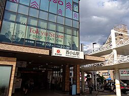西小山駅(東急電鉄 目黒線) 400m