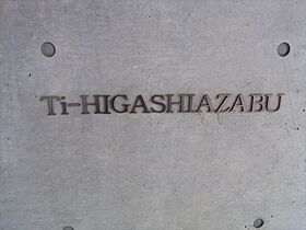 ティー東麻布（Ti-HIGASHIAZABU） 601 ｜ 東京都港区東麻布１丁目11-1（賃貸マンション1R・6階・26.04㎡） その23